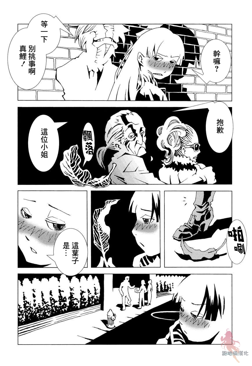 AREA51韩漫全集-第03话无删减无遮挡章节图片 