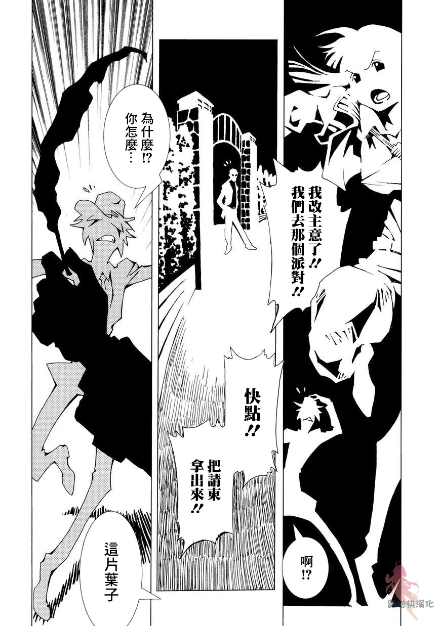 AREA51韩漫全集-第03话无删减无遮挡章节图片 