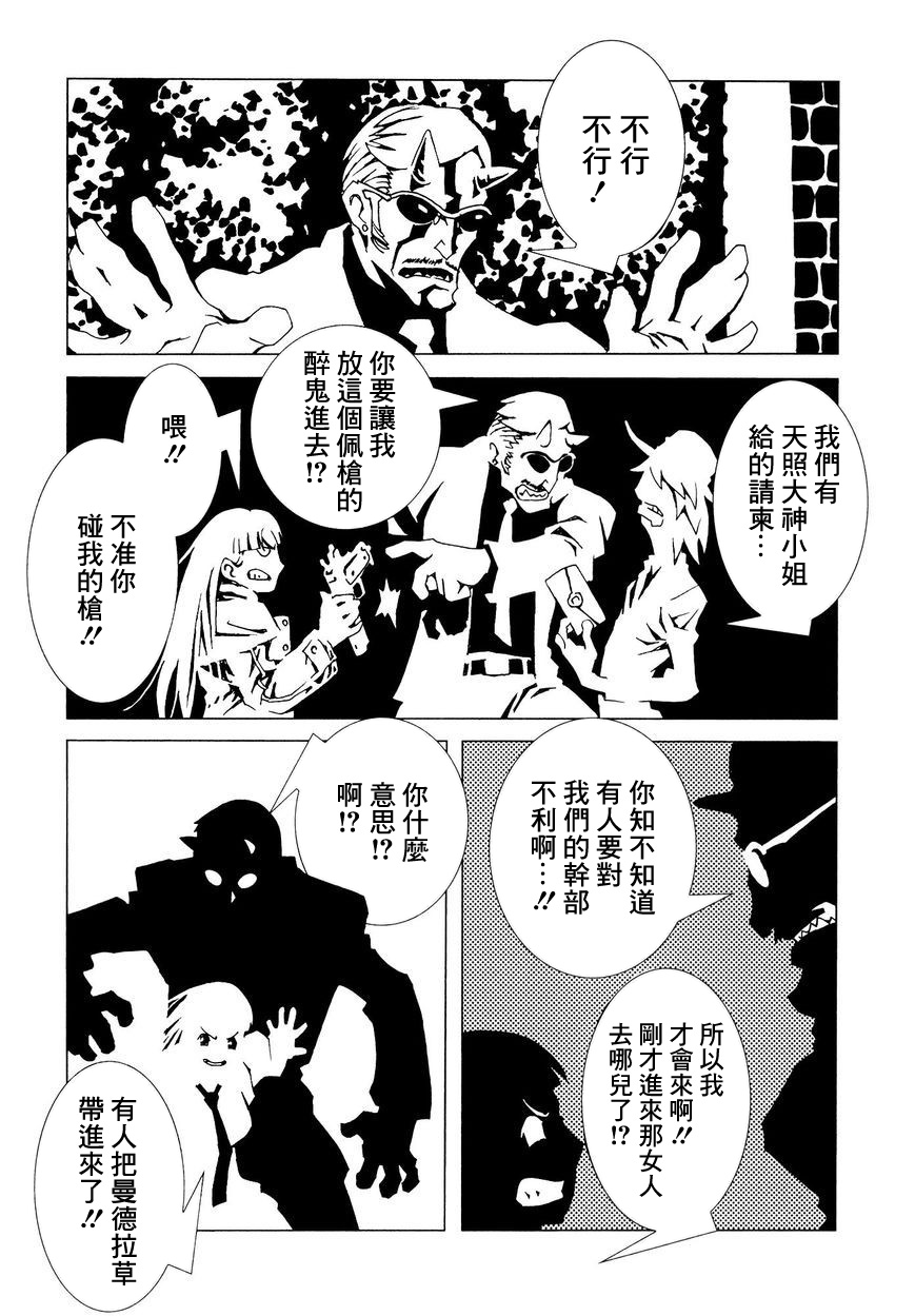 AREA51韩漫全集-第03话无删减无遮挡章节图片 