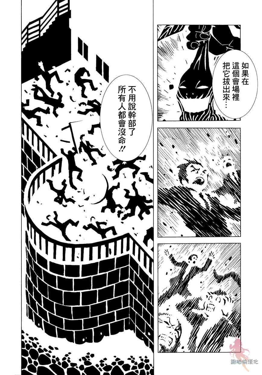 AREA51韩漫全集-第03话无删减无遮挡章节图片 