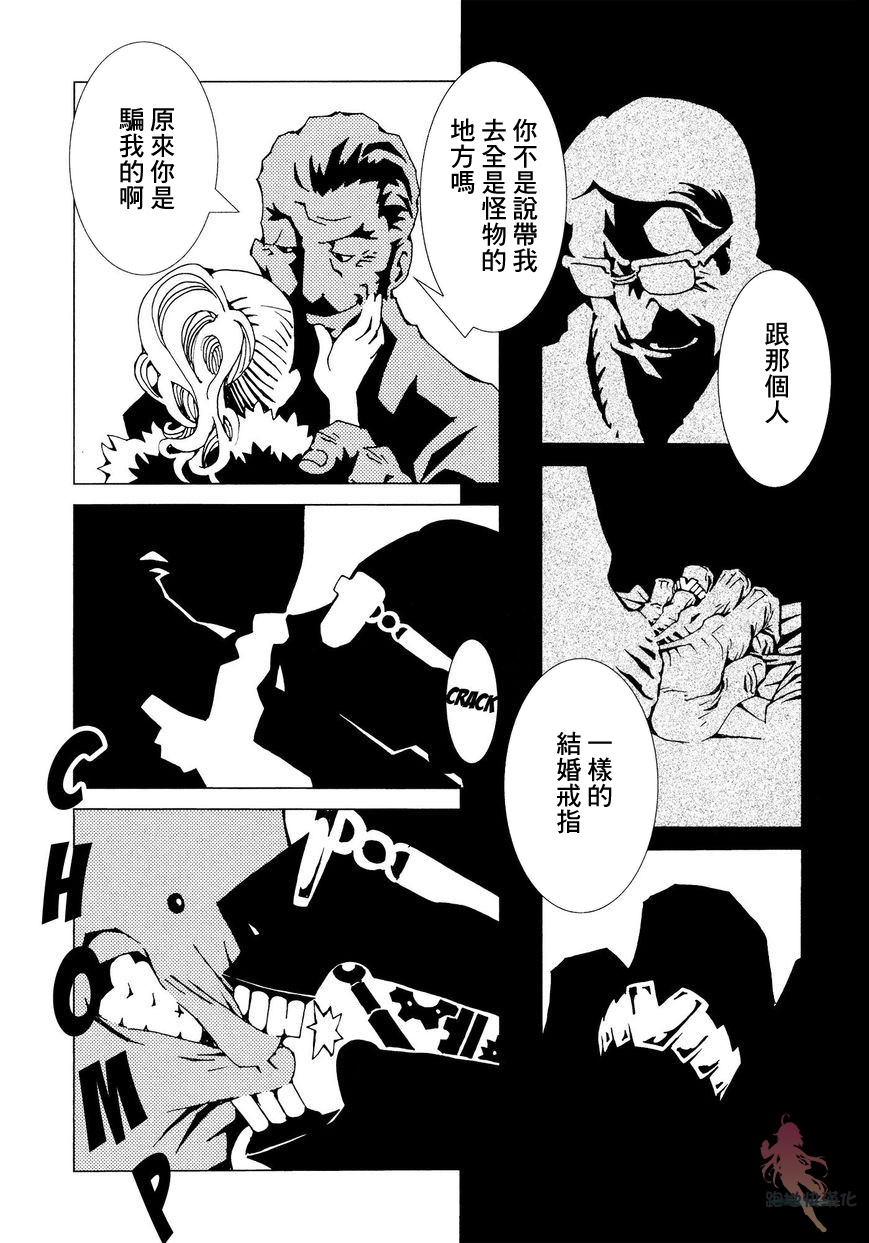 AREA51韩漫全集-第03话无删减无遮挡章节图片 