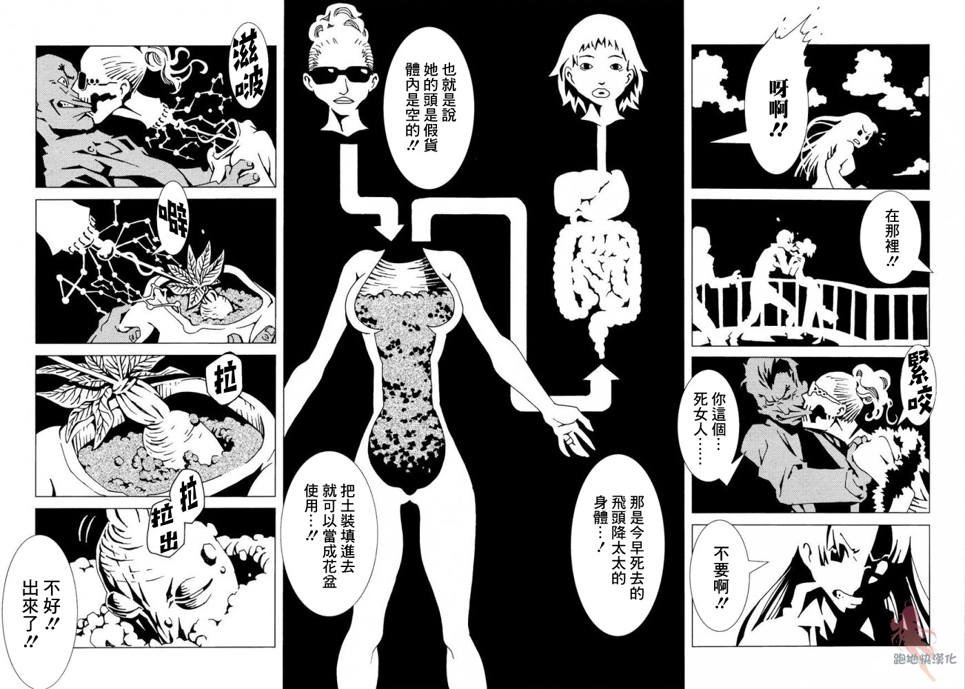 AREA51韩漫全集-第03话无删减无遮挡章节图片 