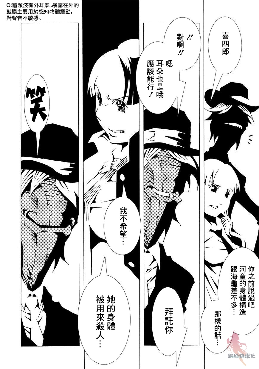 AREA51韩漫全集-第03话无删减无遮挡章节图片 
