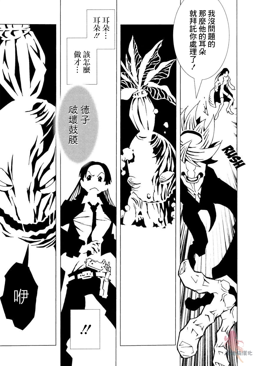 AREA51韩漫全集-第03话无删减无遮挡章节图片 