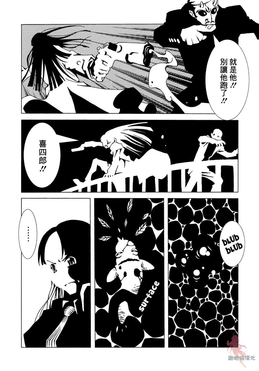 AREA51韩漫全集-第03话无删减无遮挡章节图片 