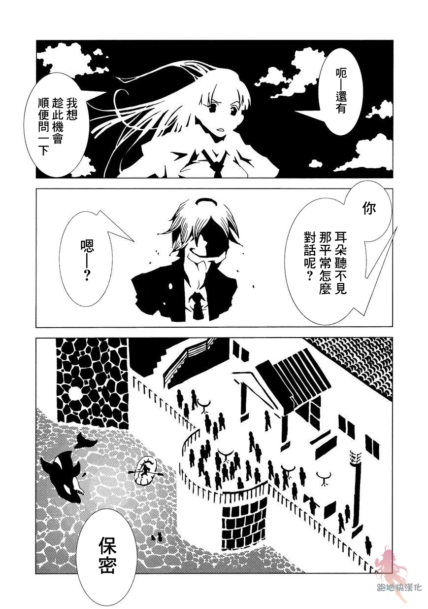 AREA51韩漫全集-第03话无删减无遮挡章节图片 