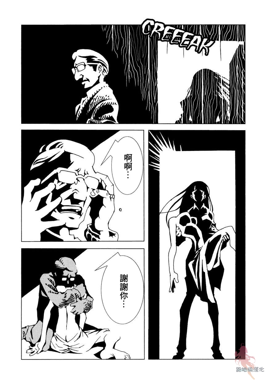 AREA51韩漫全集-第03话无删减无遮挡章节图片 