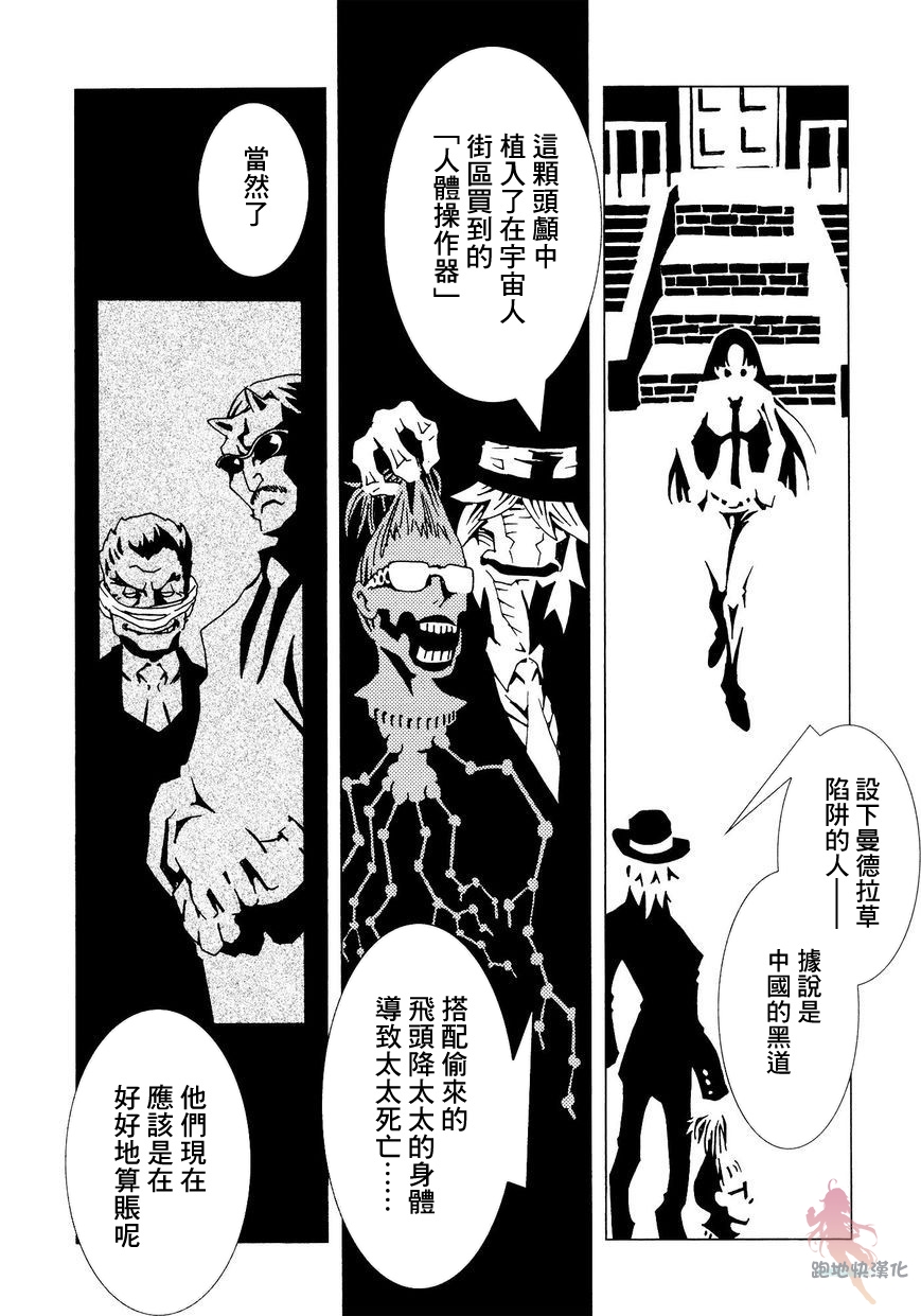 AREA51韩漫全集-第03话无删减无遮挡章节图片 