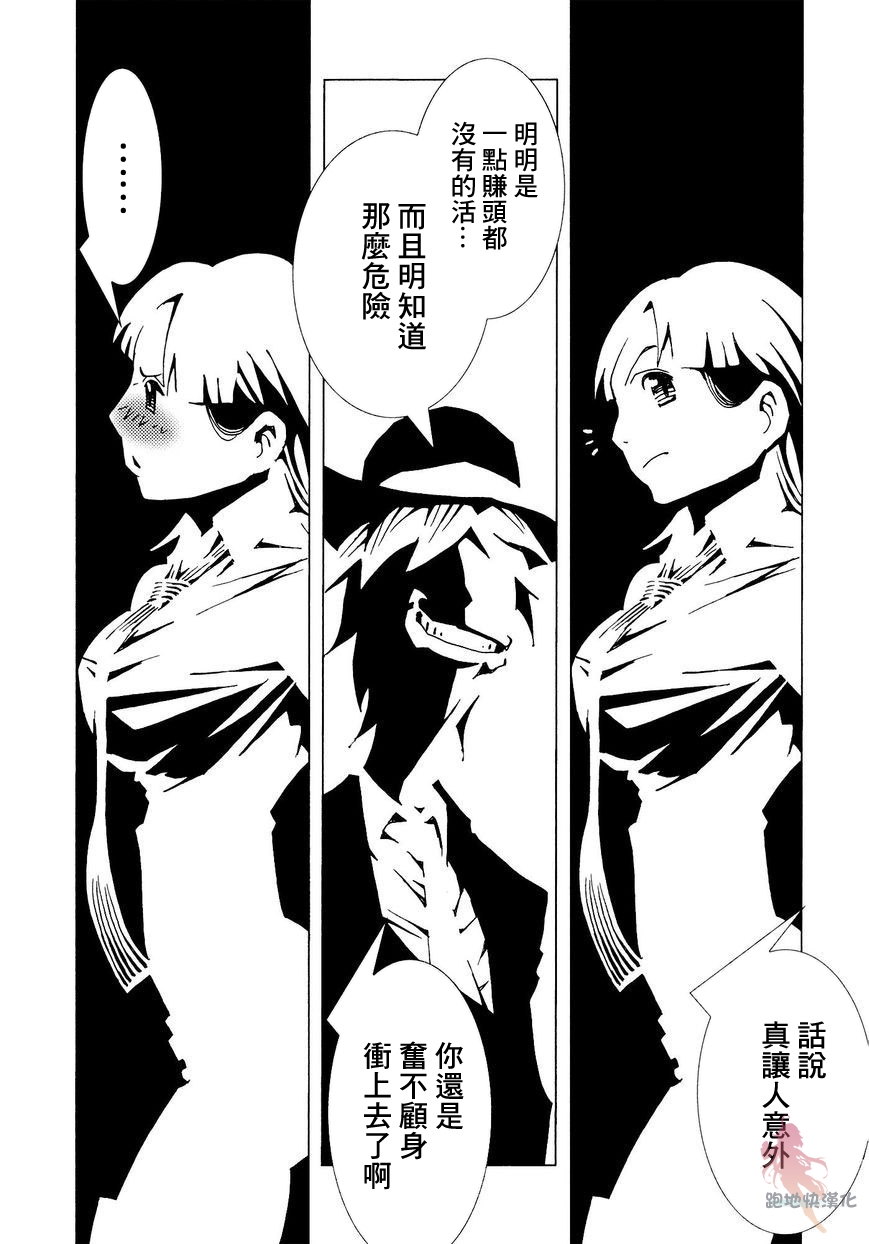 AREA51韩漫全集-第03话无删减无遮挡章节图片 