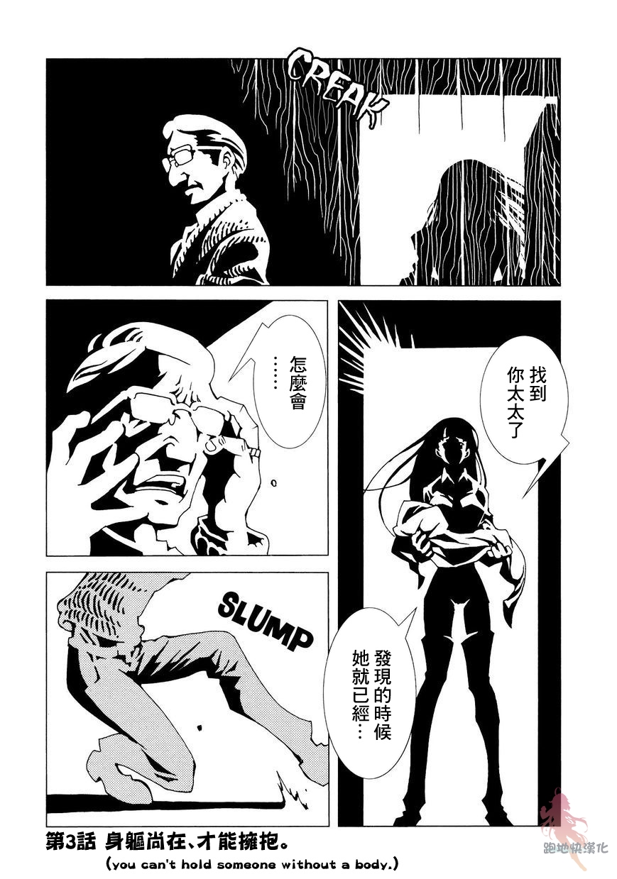 AREA51韩漫全集-第03话无删减无遮挡章节图片 