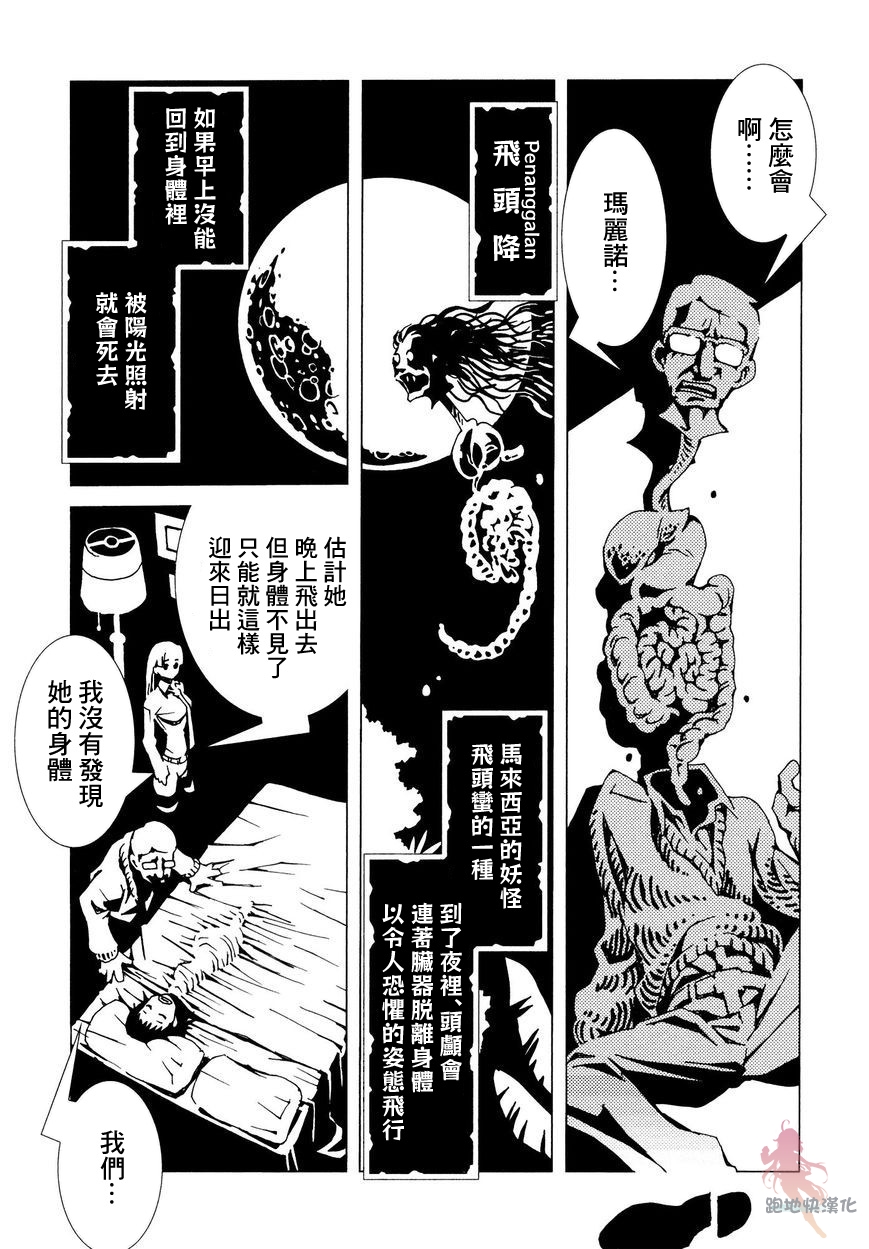 AREA51韩漫全集-第03话无删减无遮挡章节图片 