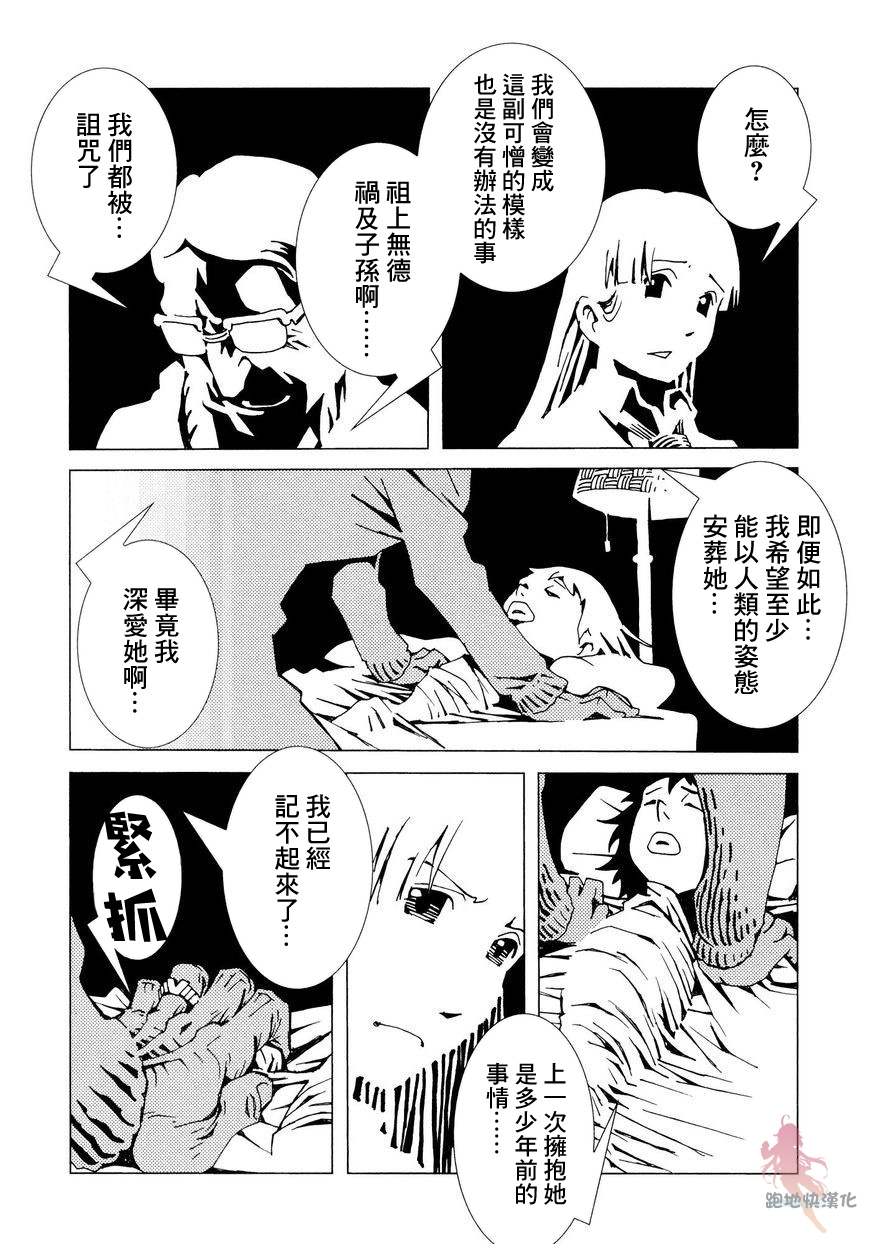 AREA51韩漫全集-第03话无删减无遮挡章节图片 