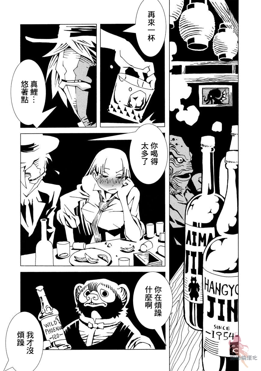 AREA51韩漫全集-第03话无删减无遮挡章节图片 