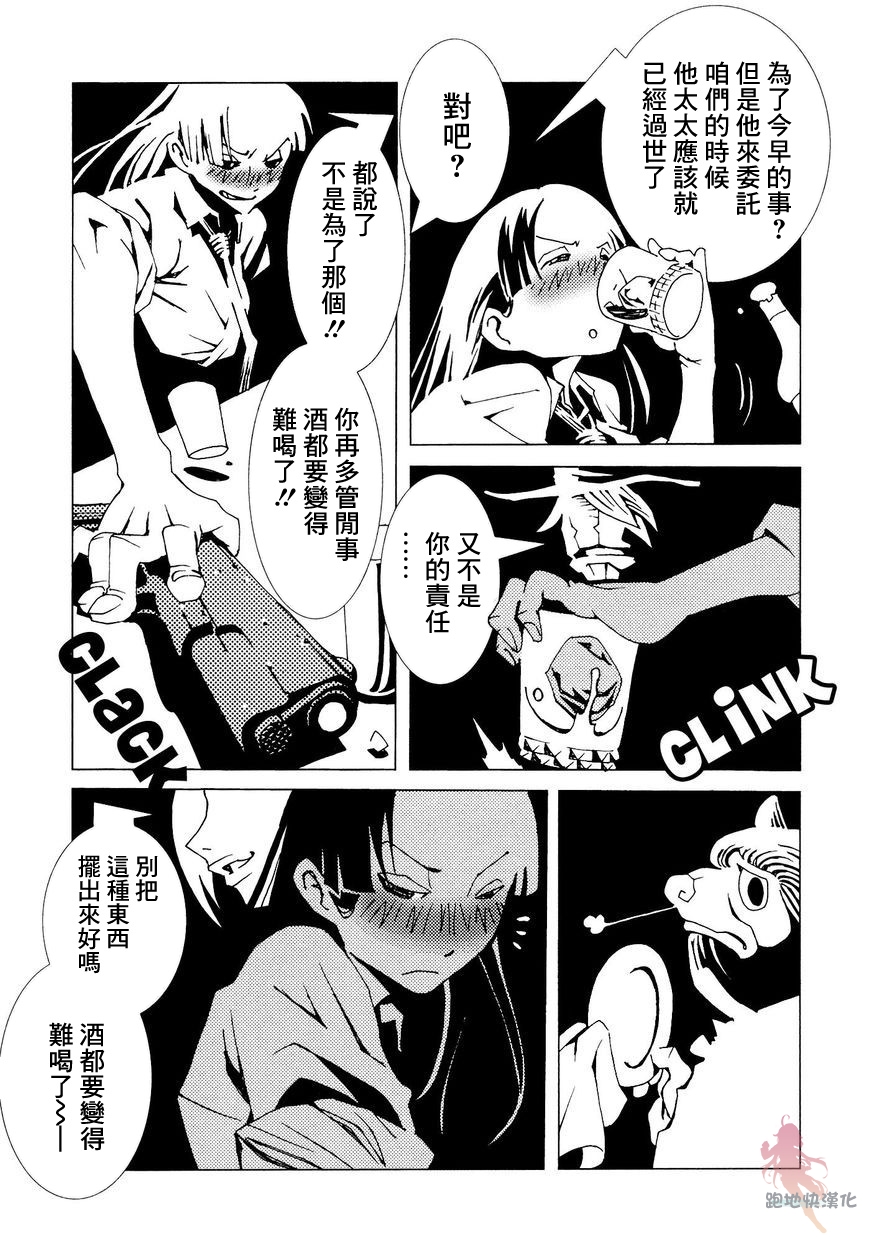 AREA51韩漫全集-第03话无删减无遮挡章节图片 