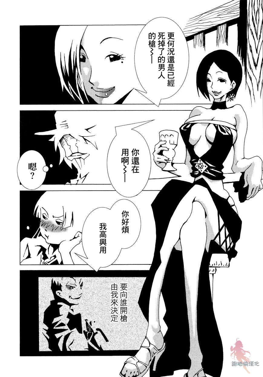 AREA51韩漫全集-第03话无删减无遮挡章节图片 
