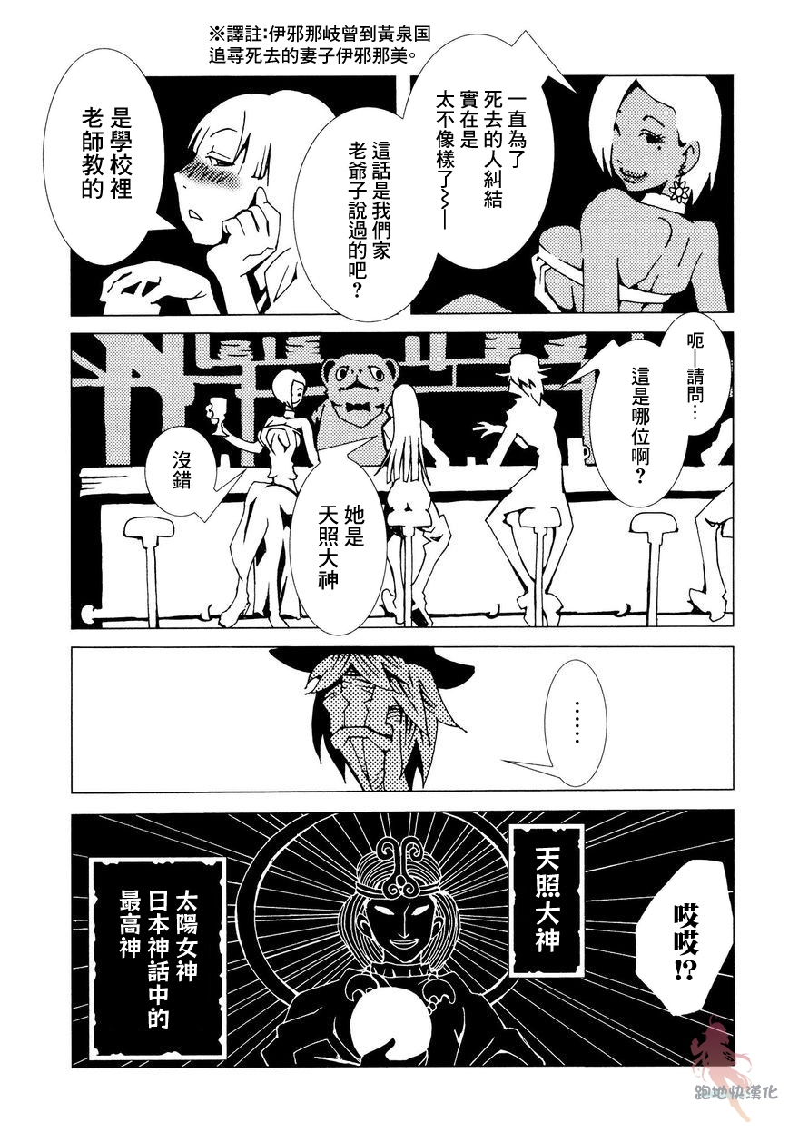 AREA51韩漫全集-第03话无删减无遮挡章节图片 