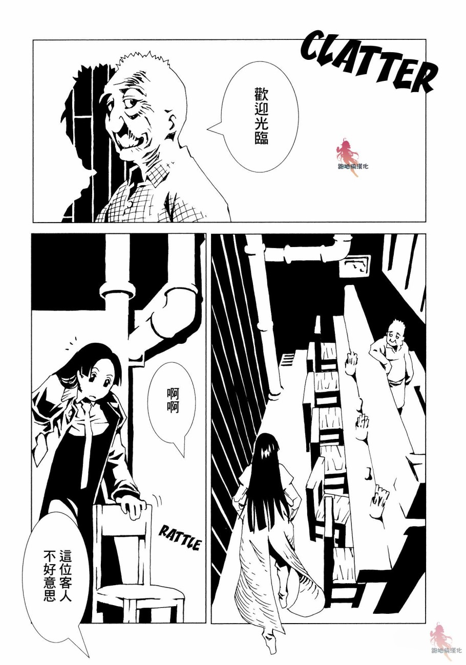 AREA51韩漫全集-第04话无删减无遮挡章节图片 