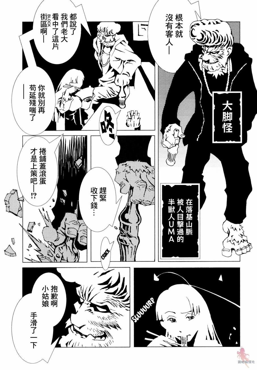 AREA51韩漫全集-第04话无删减无遮挡章节图片 