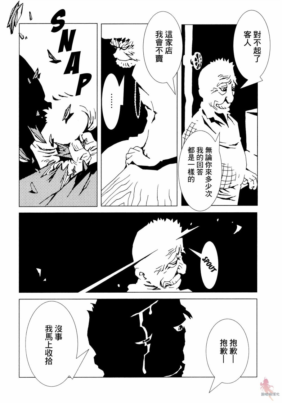 AREA51韩漫全集-第04话无删减无遮挡章节图片 