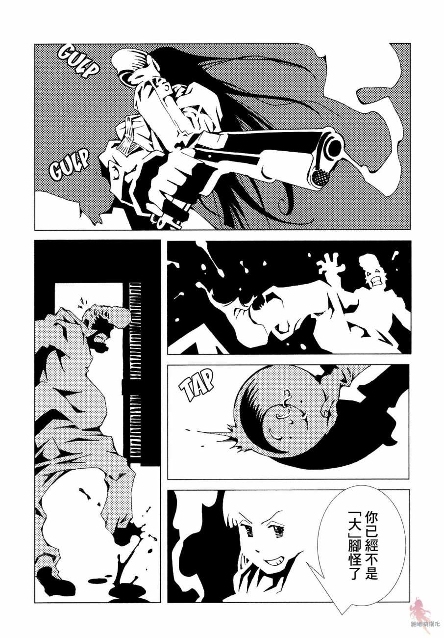 AREA51韩漫全集-第04话无删减无遮挡章节图片 