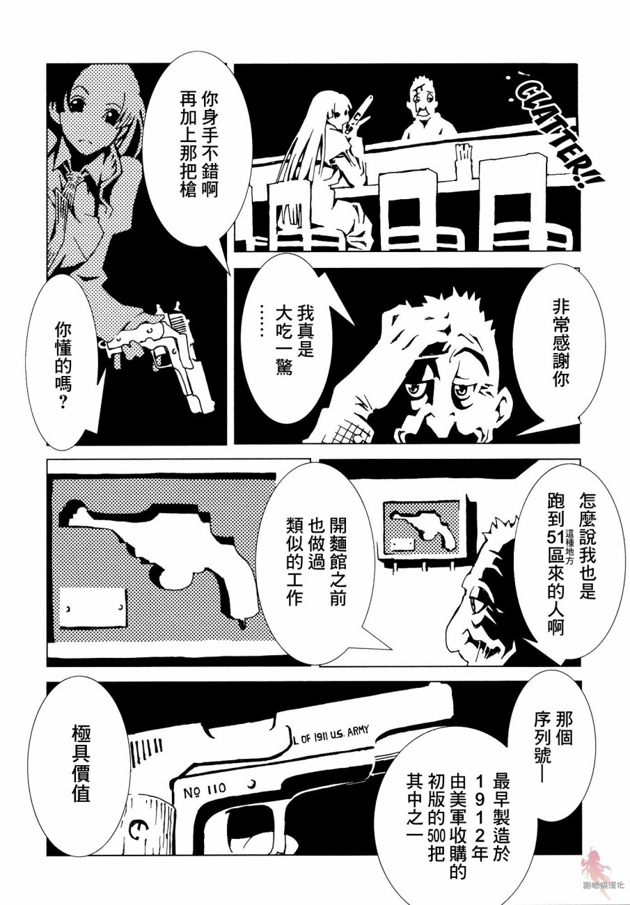 AREA51韩漫全集-第04话无删减无遮挡章节图片 