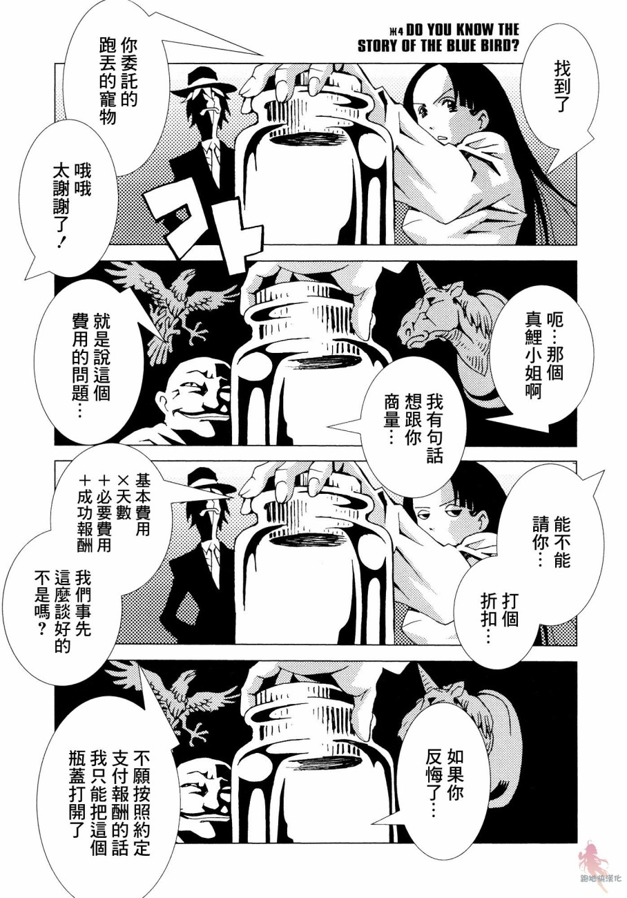AREA51韩漫全集-第04话无删减无遮挡章节图片 