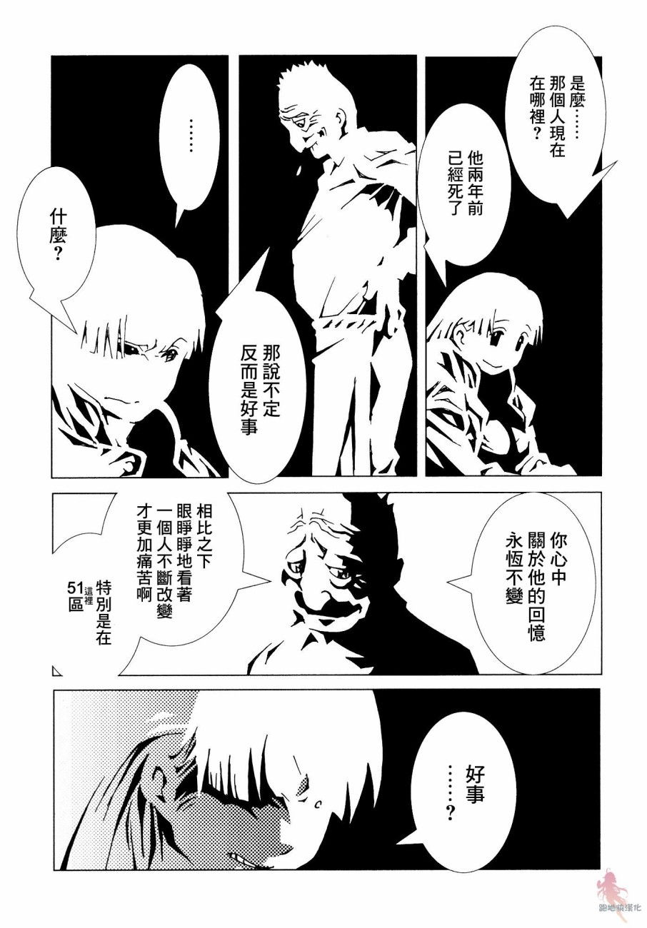 AREA51韩漫全集-第04话无删减无遮挡章节图片 