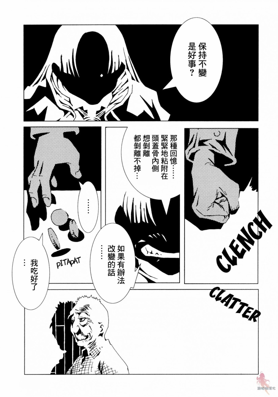 AREA51韩漫全集-第04话无删减无遮挡章节图片 