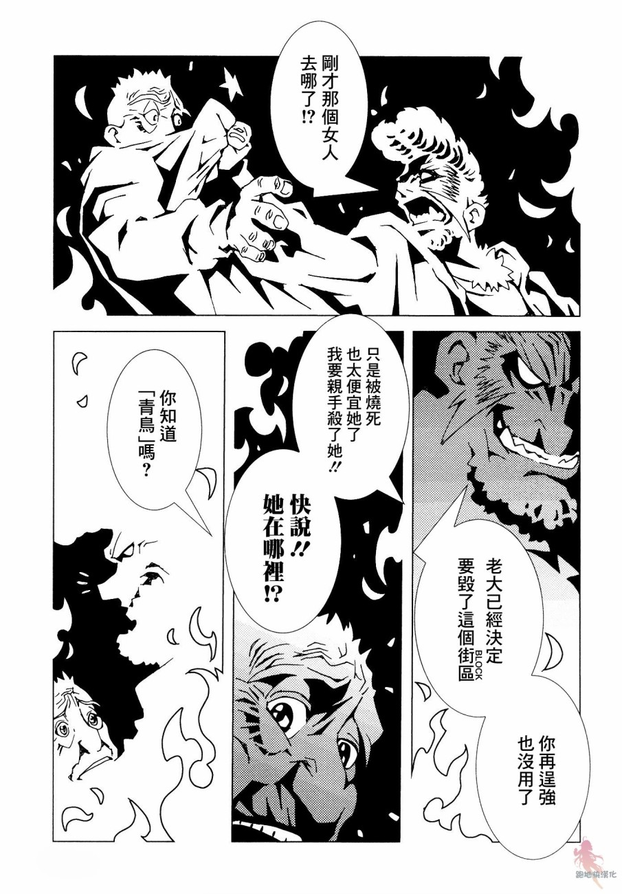 AREA51韩漫全集-第04话无删减无遮挡章节图片 