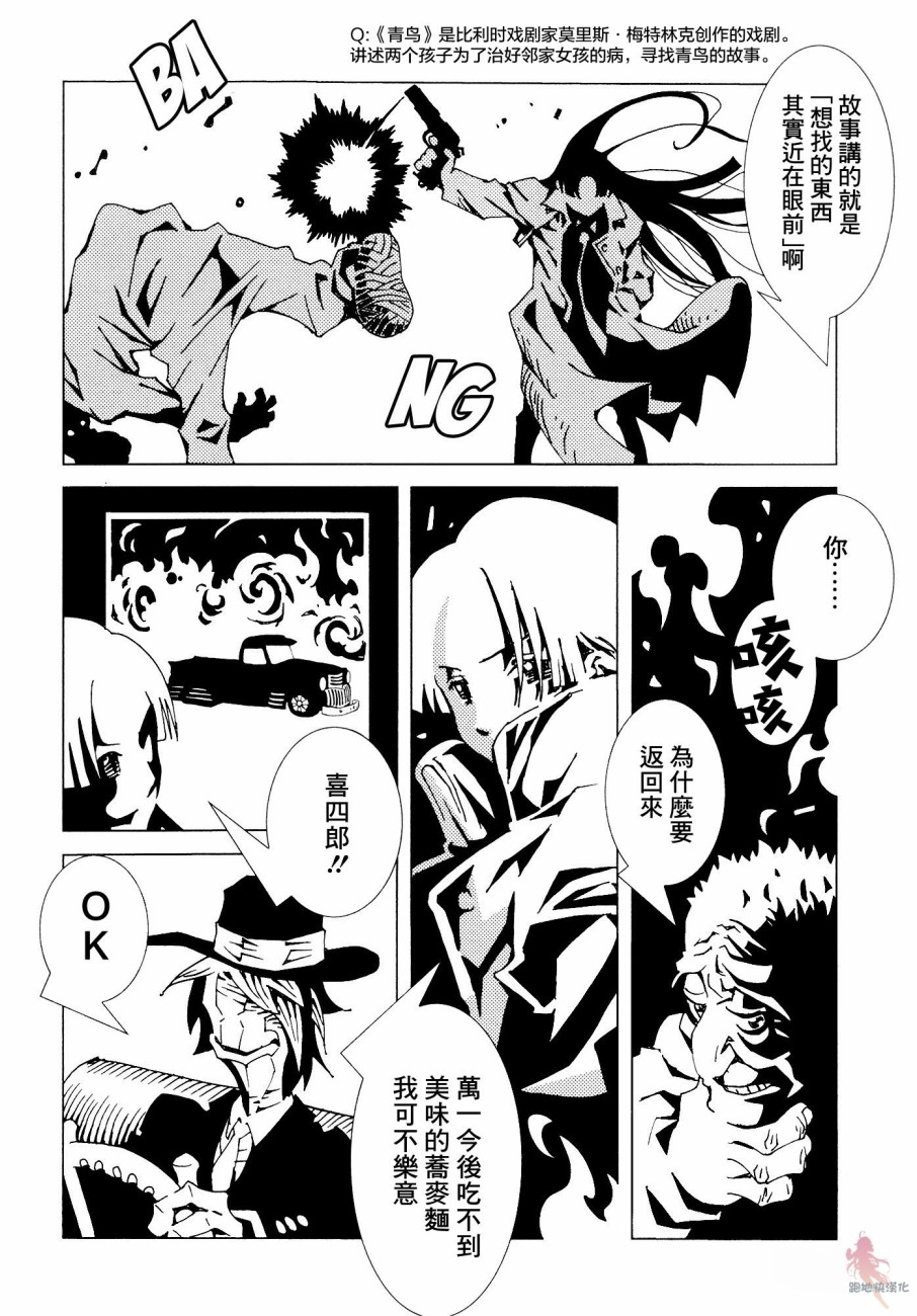 AREA51韩漫全集-第04话无删减无遮挡章节图片 