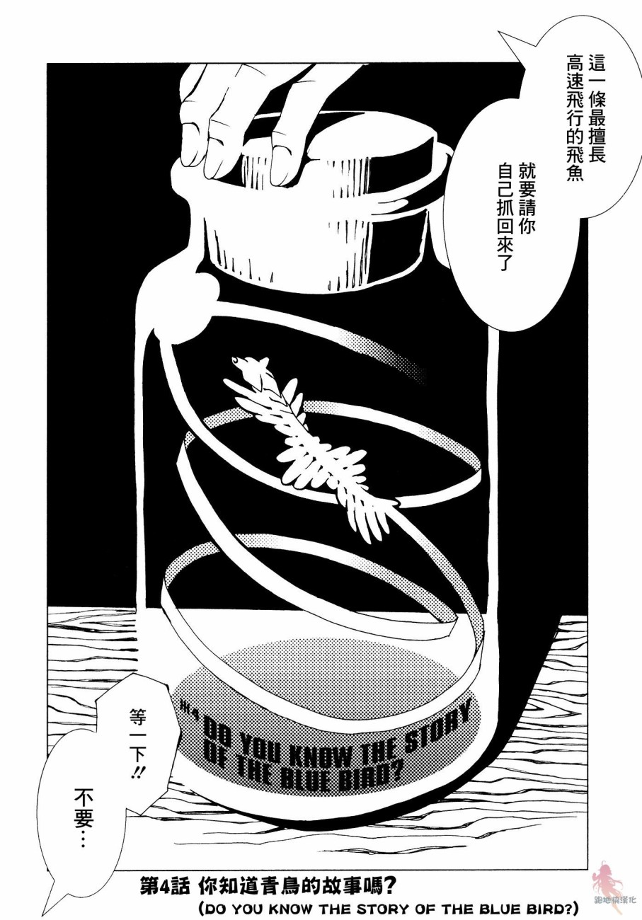 AREA51韩漫全集-第04话无删减无遮挡章节图片 