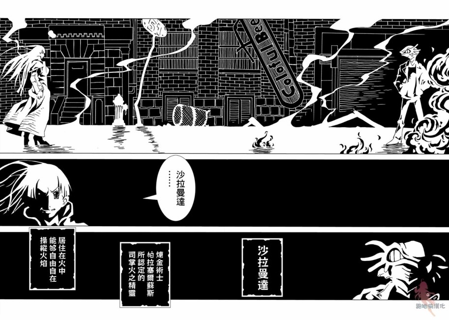 AREA51韩漫全集-第04话无删减无遮挡章节图片 
