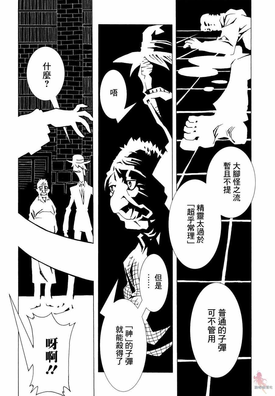 AREA51韩漫全集-第04话无删减无遮挡章节图片 