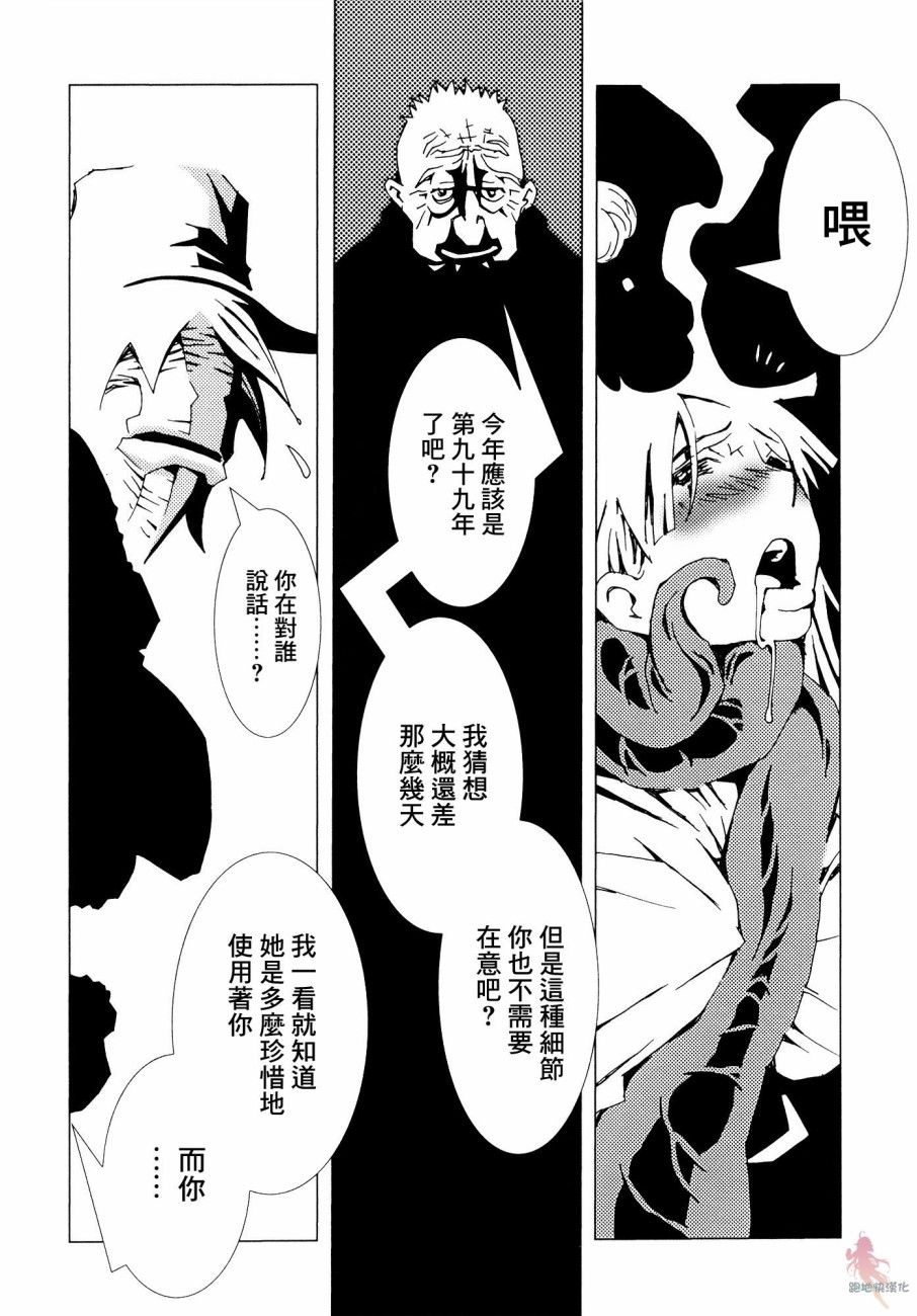 AREA51韩漫全集-第04话无删减无遮挡章节图片 