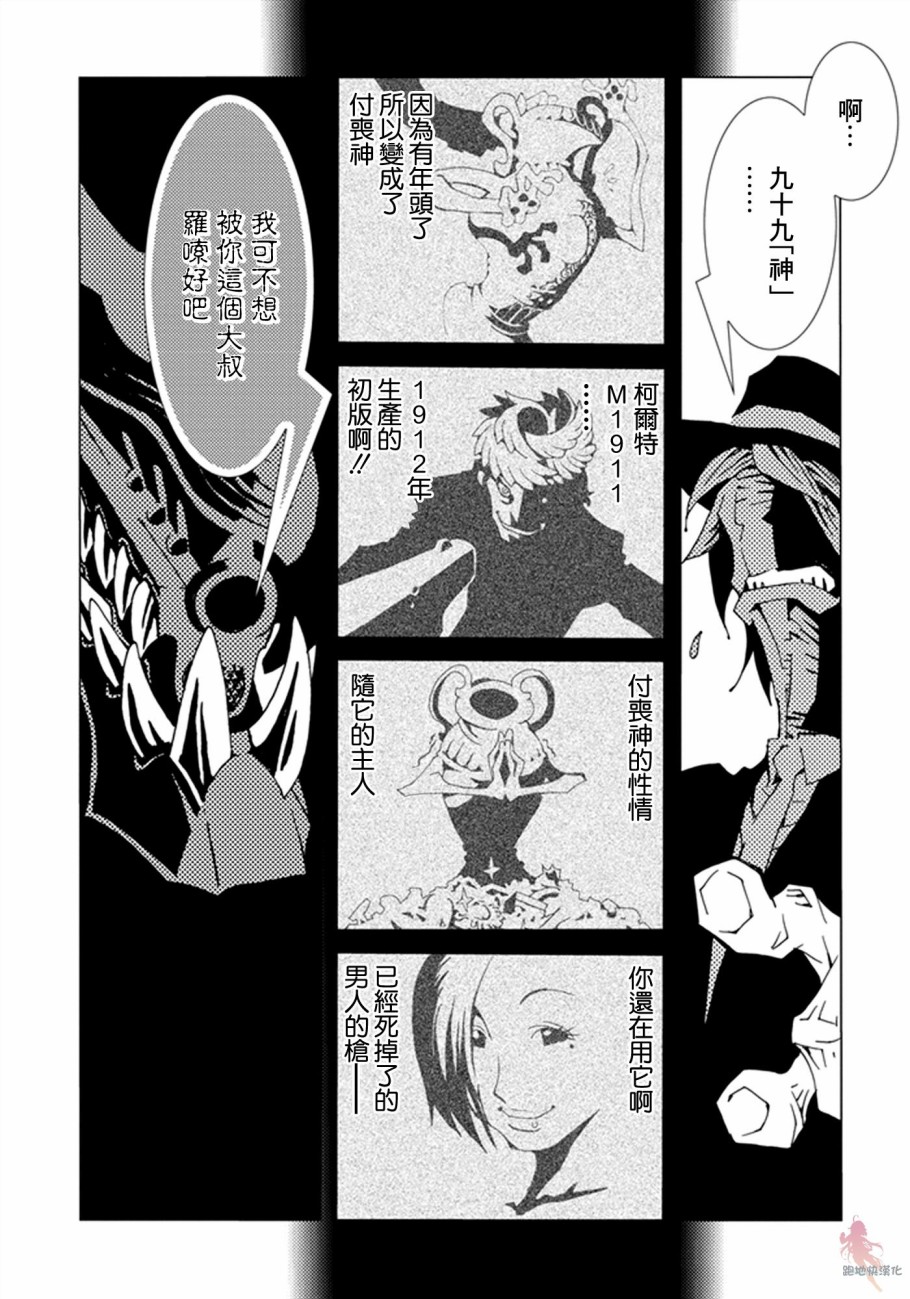 AREA51韩漫全集-第04话无删减无遮挡章节图片 