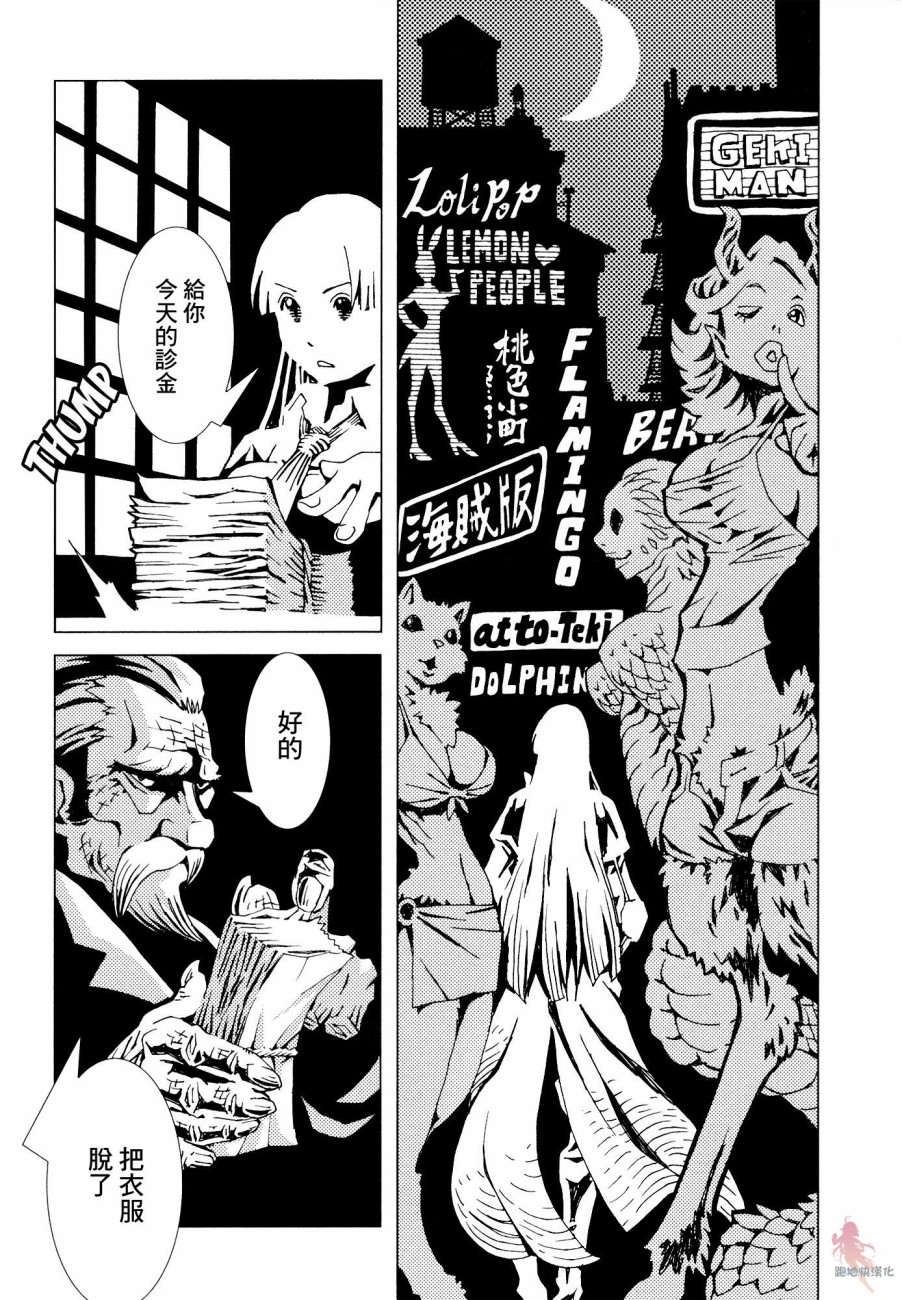 AREA51韩漫全集-第04话无删减无遮挡章节图片 