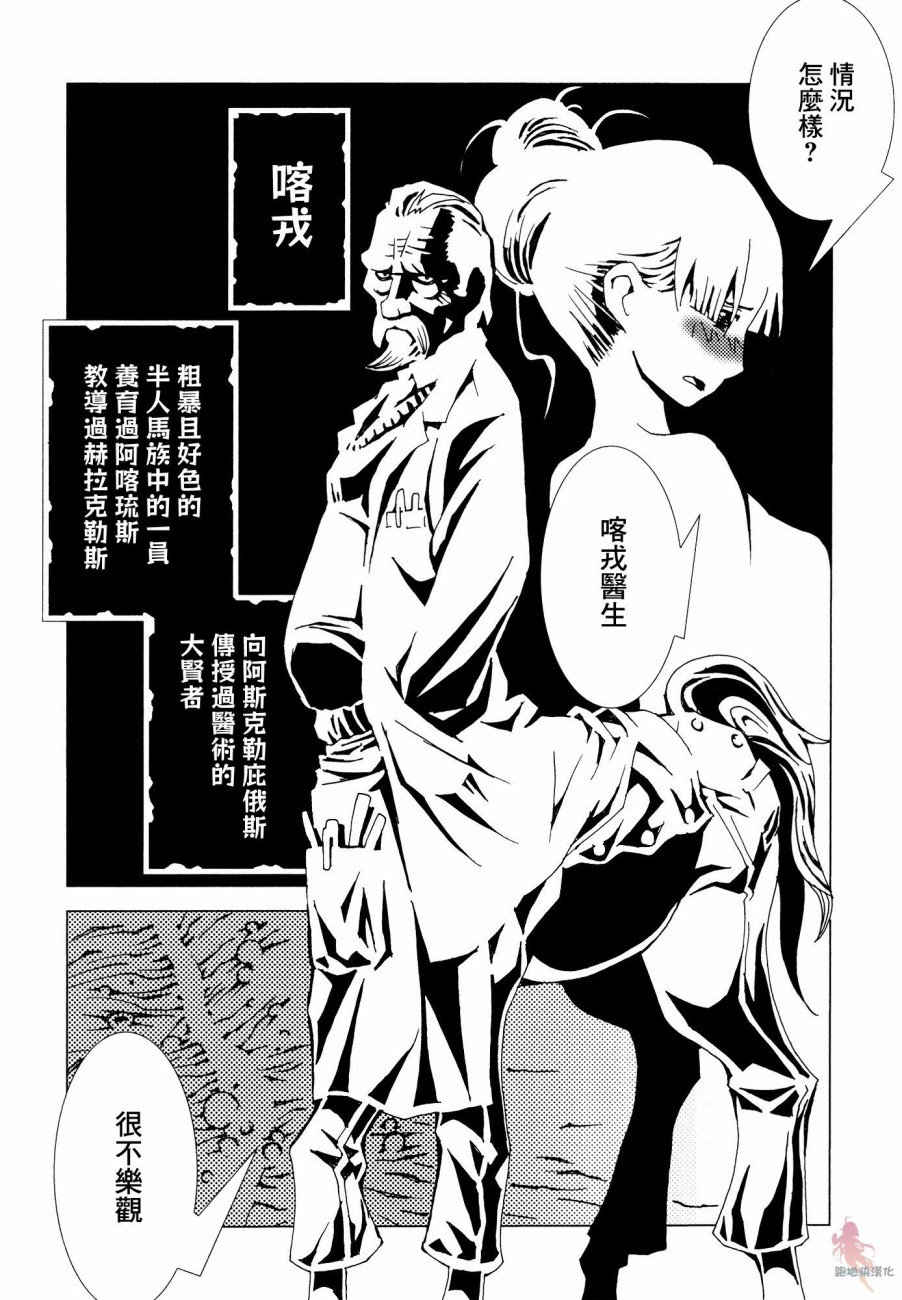 AREA51韩漫全集-第04话无删减无遮挡章节图片 