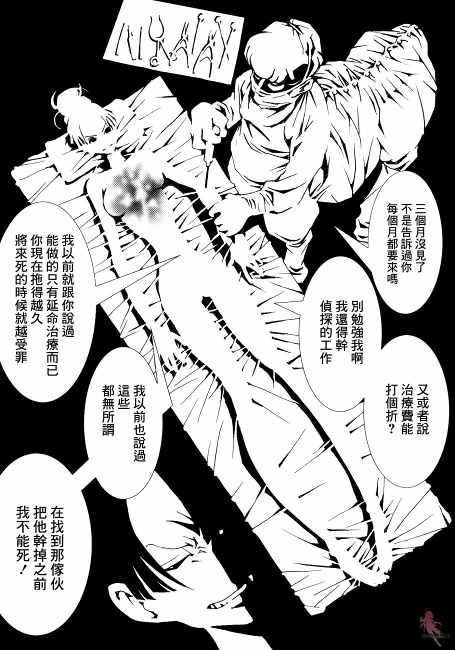 AREA51韩漫全集-第04话无删减无遮挡章节图片 