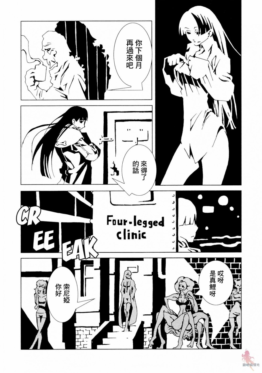 AREA51韩漫全集-第04话无删减无遮挡章节图片 