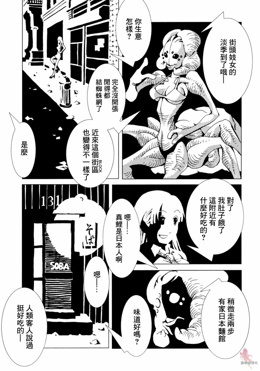 AREA51韩漫全集-第04话无删减无遮挡章节图片 