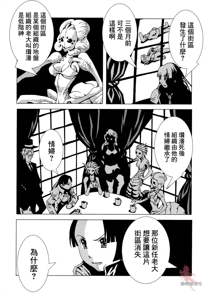 AREA51韩漫全集-第05话无删减无遮挡章节图片 