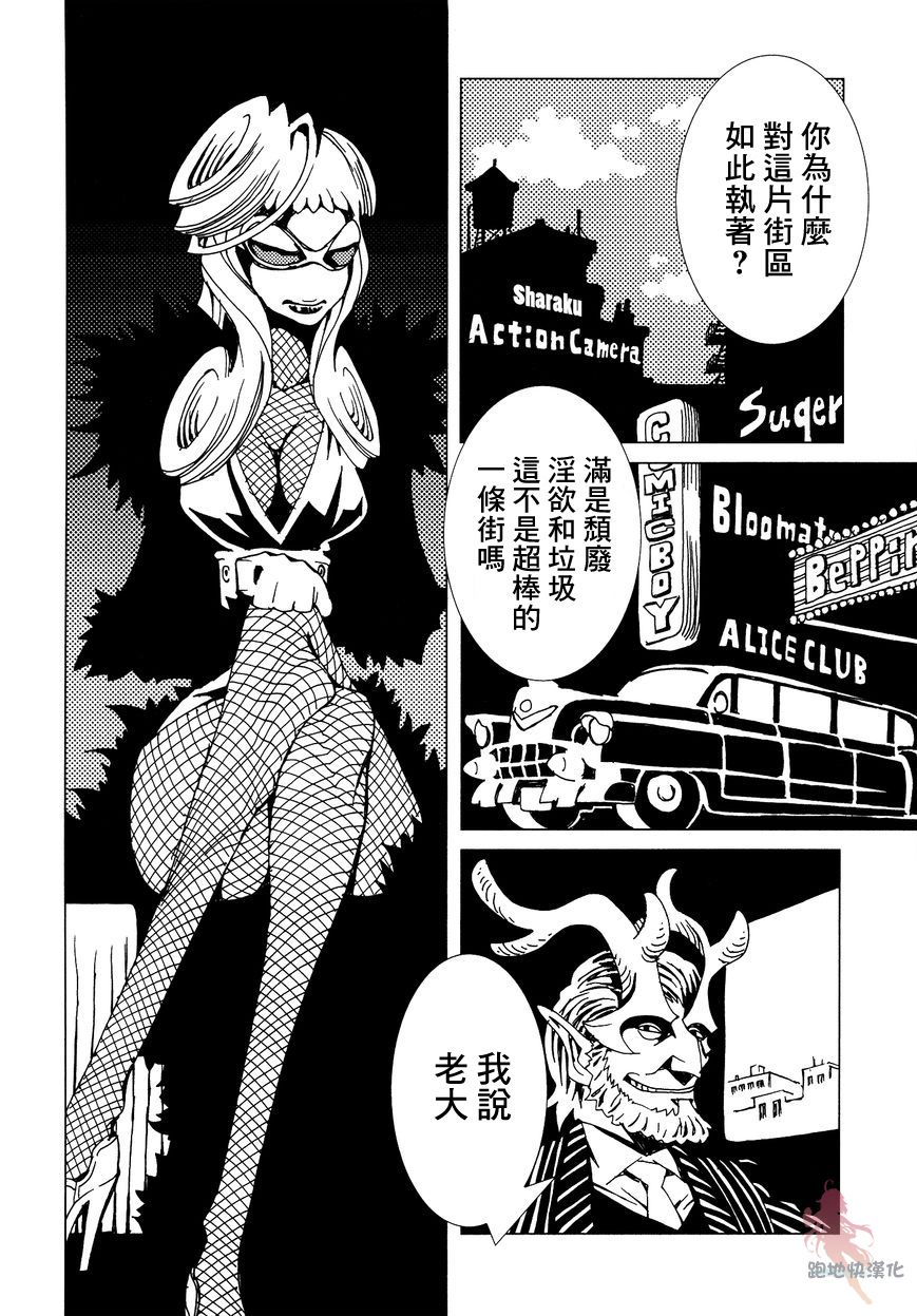 AREA51韩漫全集-第05话无删减无遮挡章节图片 