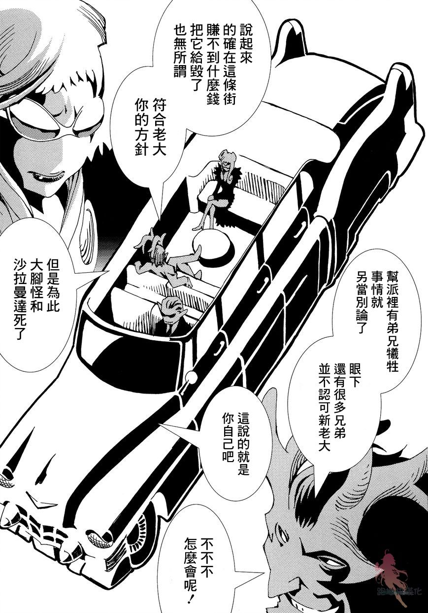 AREA51韩漫全集-第05话无删减无遮挡章节图片 