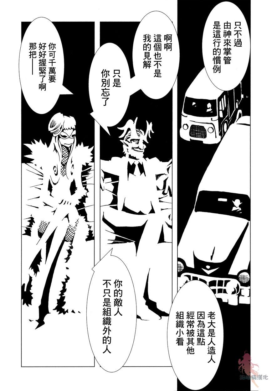 AREA51韩漫全集-第05话无删减无遮挡章节图片 