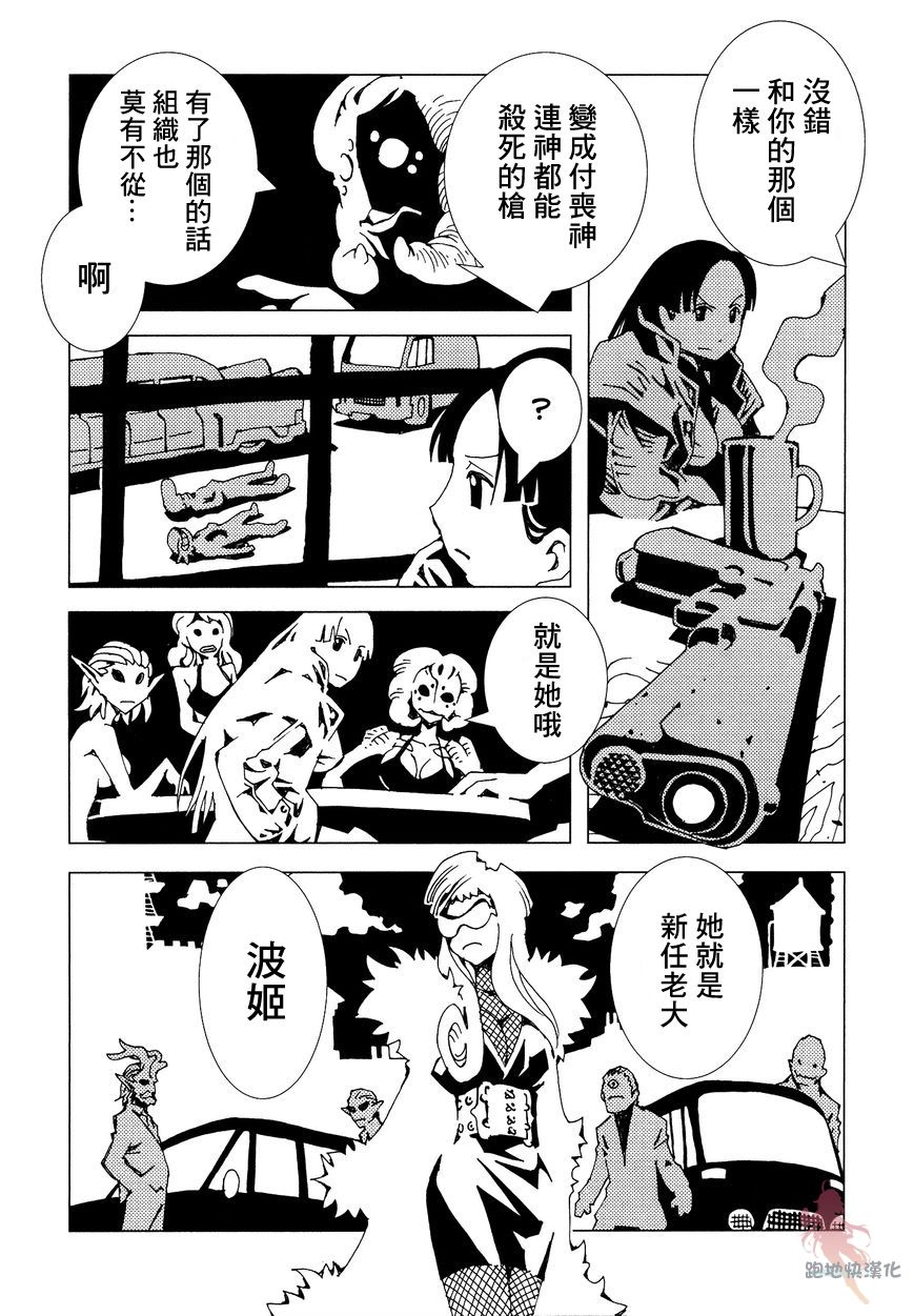 AREA51韩漫全集-第05话无删减无遮挡章节图片 