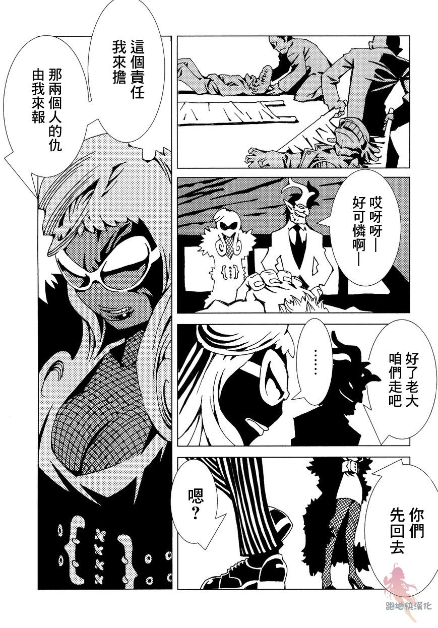 AREA51韩漫全集-第05话无删减无遮挡章节图片 
