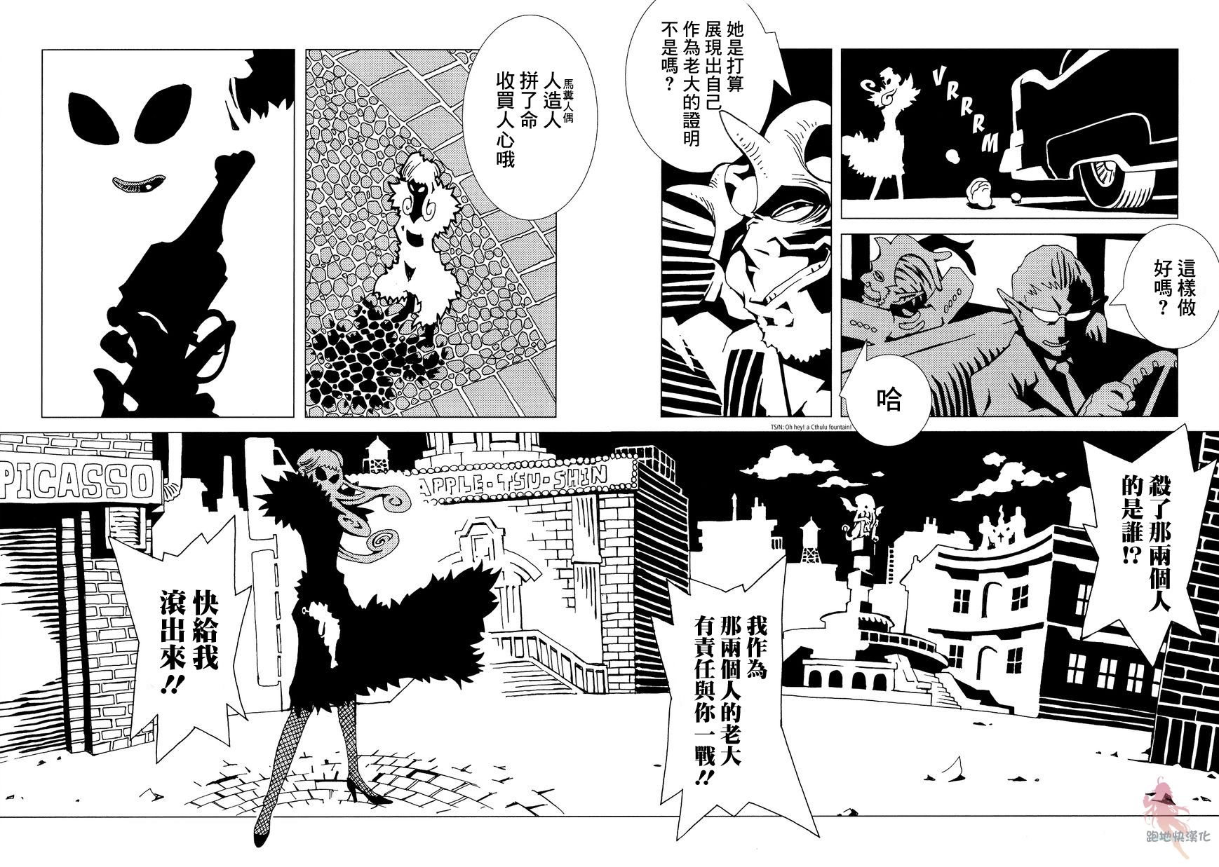 AREA51韩漫全集-第05话无删减无遮挡章节图片 