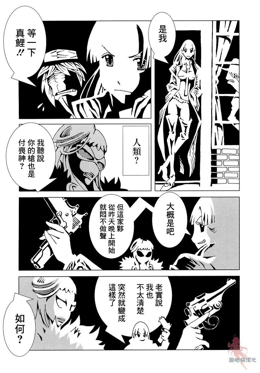 AREA51韩漫全集-第05话无删减无遮挡章节图片 