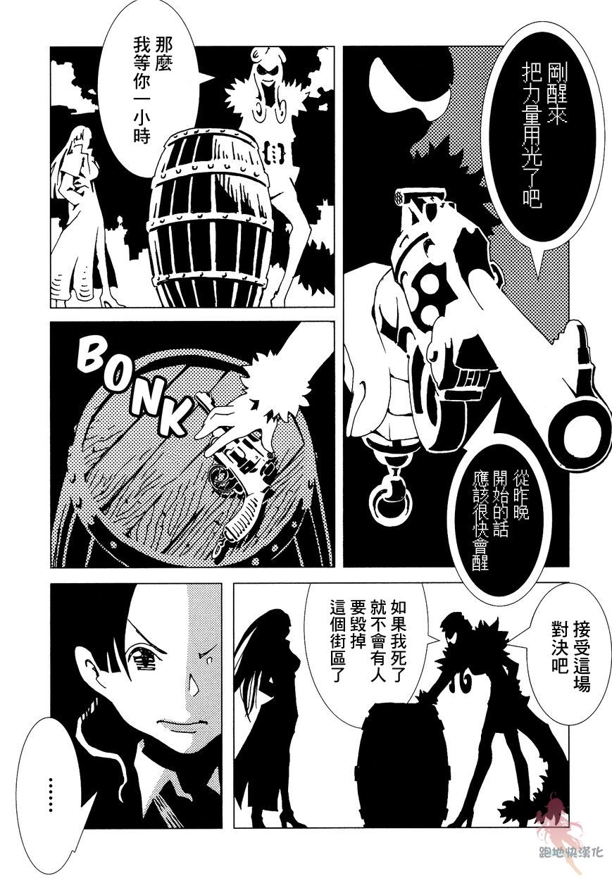 AREA51韩漫全集-第05话无删减无遮挡章节图片 