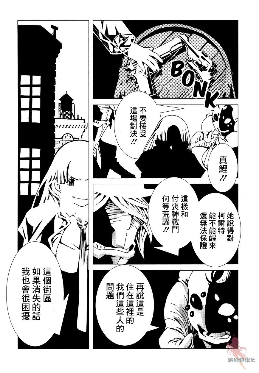 AREA51韩漫全集-第05话无删减无遮挡章节图片 